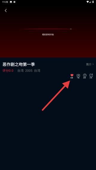 双鱼视频怎么观看全集-3