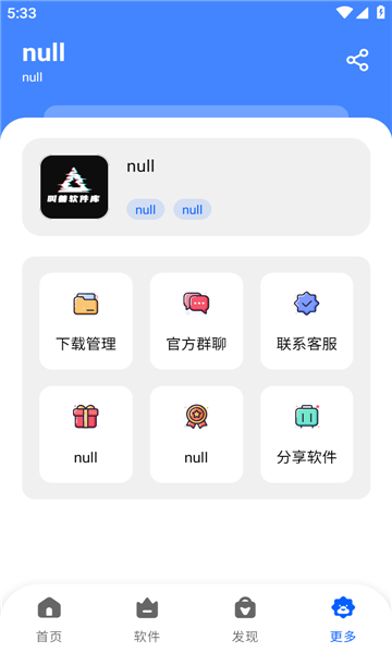 叫兽软件库安卓版截图1