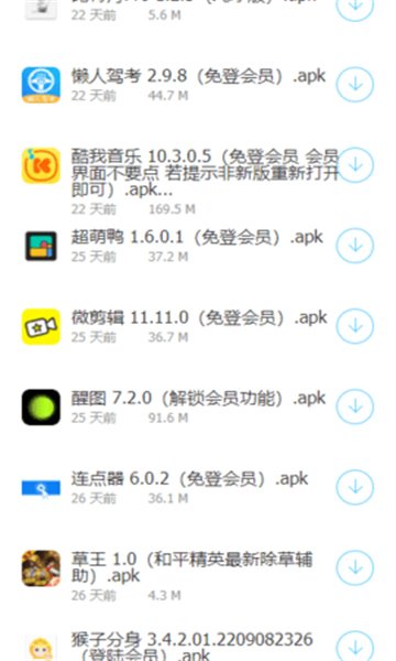 软件车库最新版本截图2