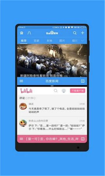 蓝光浏览器app截图2