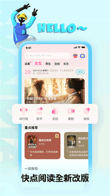 快点阅读老版本截图2