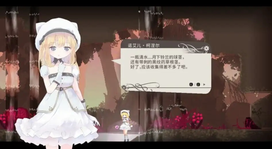 爱丽丝的摇篮游戏手机版截图2