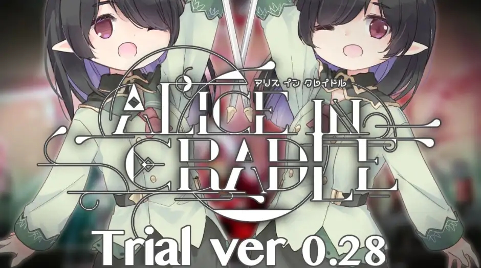 爱丽丝的摇篮游戏手机版截图3