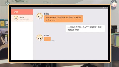 大学助教生活截图2