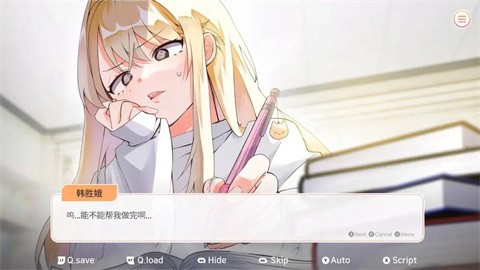 大学助教生活截图4