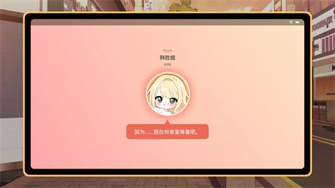 大学助教生活截图5