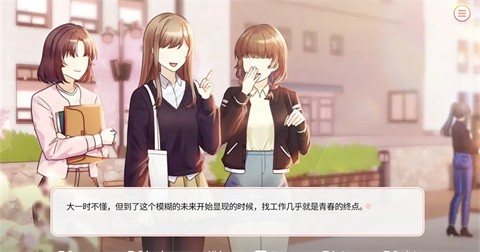 大学助教生活slg游戏截图3