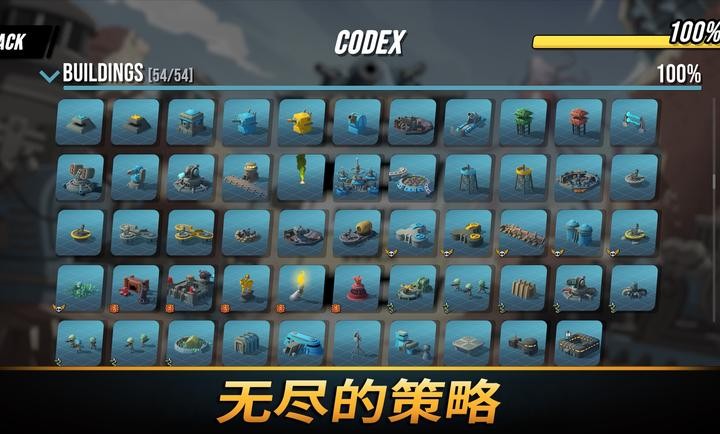 塔之统治完整版截图2