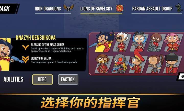 塔之统治完整版截图1