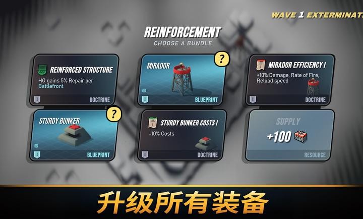 塔之统治完整版截图3