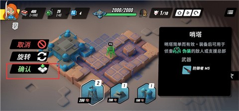 塔之统治完整版