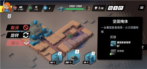 塔之统治完整版