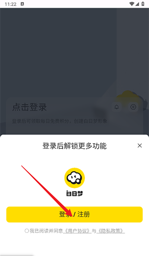 白日梦ai抢先版