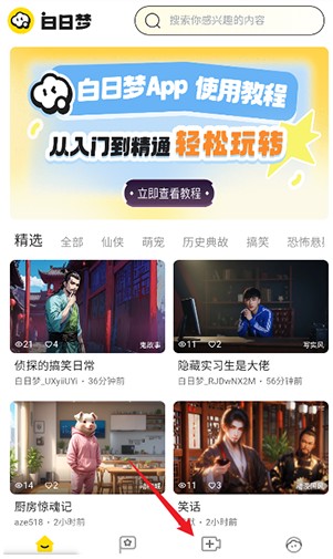 白日梦ai抢先版