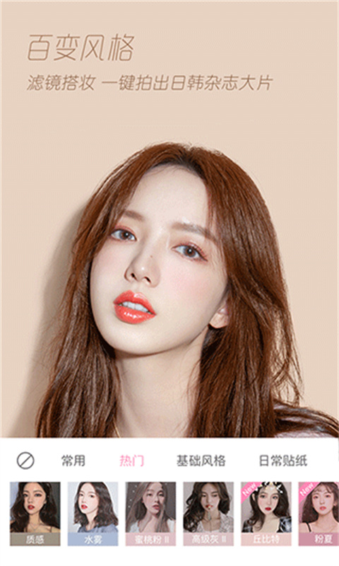 轻颜相机2026最新版截图3