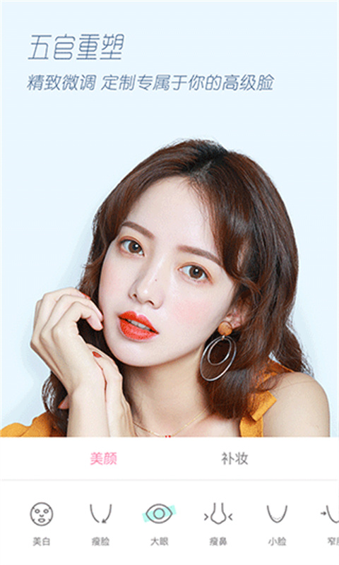 轻颜相机2026最新版截图4