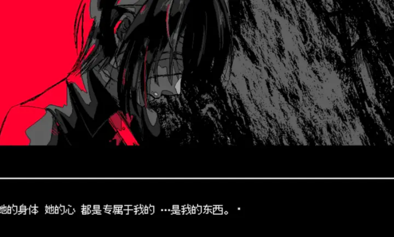 少年A的异常爱情汉化版截图1