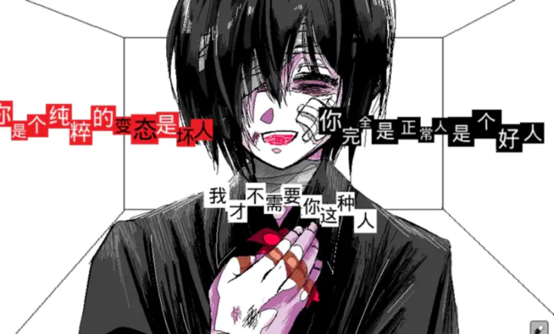 少年A的异常爱情汉化版截图2