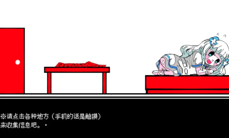 少年A的异常爱情汉化版截图3