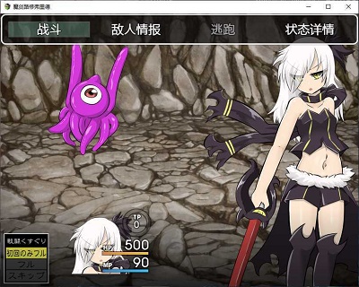 魔剑路修弗里德完整汉化移植版截图1