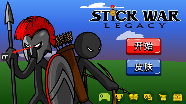 火柴人战争遗产召唤版(新皮肤)