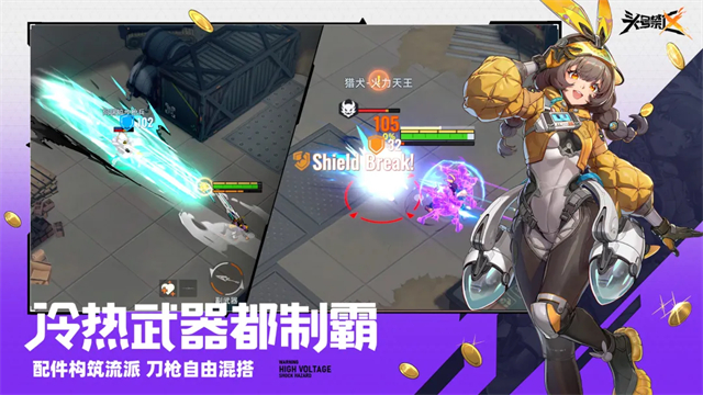 头号禁区手游截图4