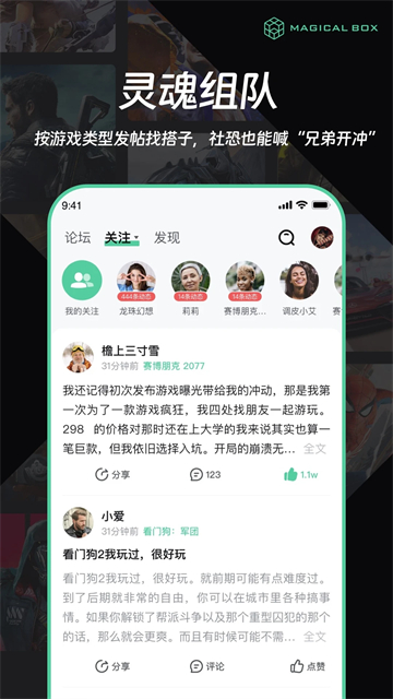 魔核云游戏最新版截图1