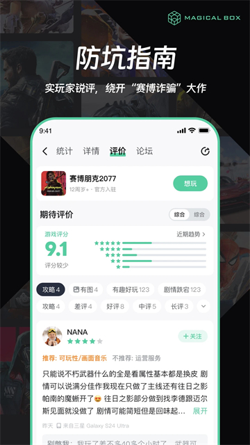 魔核云游戏最新版截图2