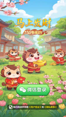 马上发财红包版