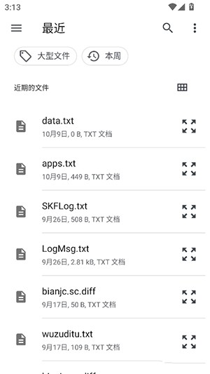 喵喵电子书安卓端截图4