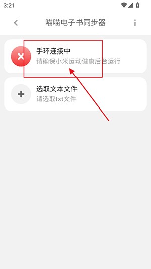 喵喵电子书同步器
