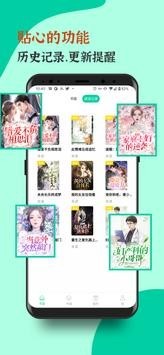 青竹小说app截图3