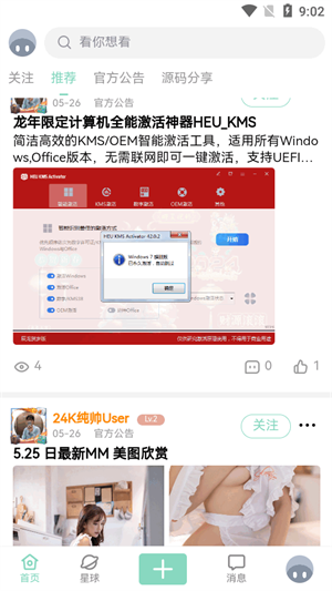 NULL社区安卓版截图2