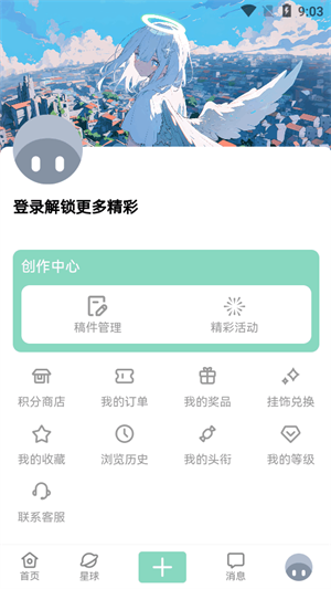 NULL社区安卓版截图1