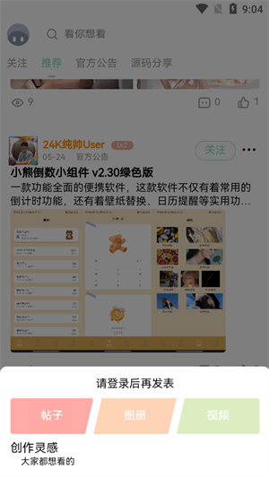 NULL社区安卓版截图3