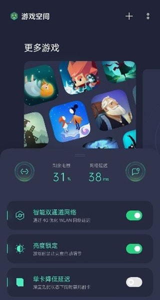 游戏空间官方版截图3