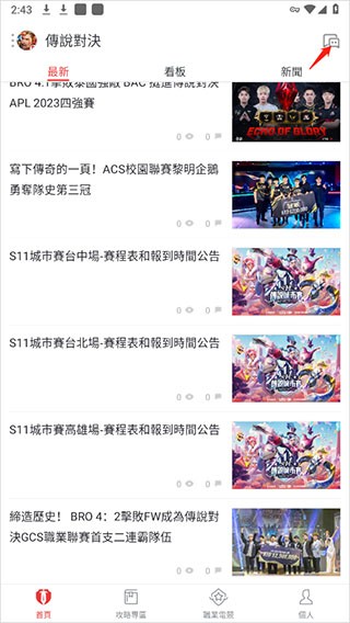 garena官方正版截图1