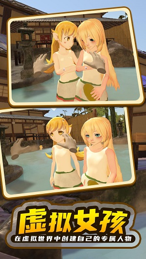 小忍计划2温泉汉化版截图2