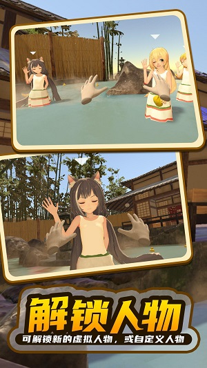 小忍计划2温泉汉化版截图3