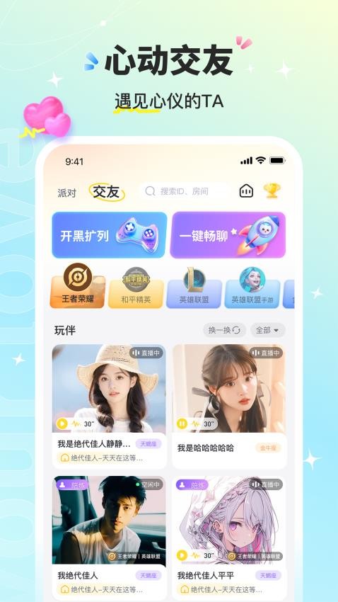 音萌app截图3
