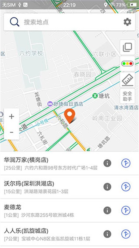 北斗卫星导航2026截图1
