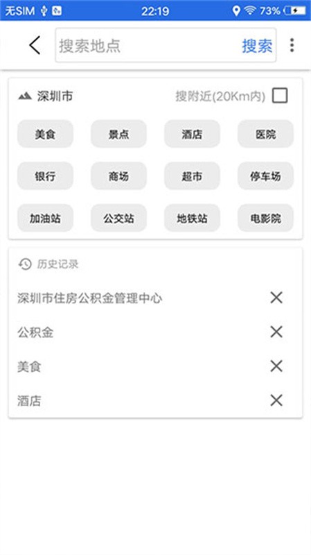 北斗卫星导航2026截图3