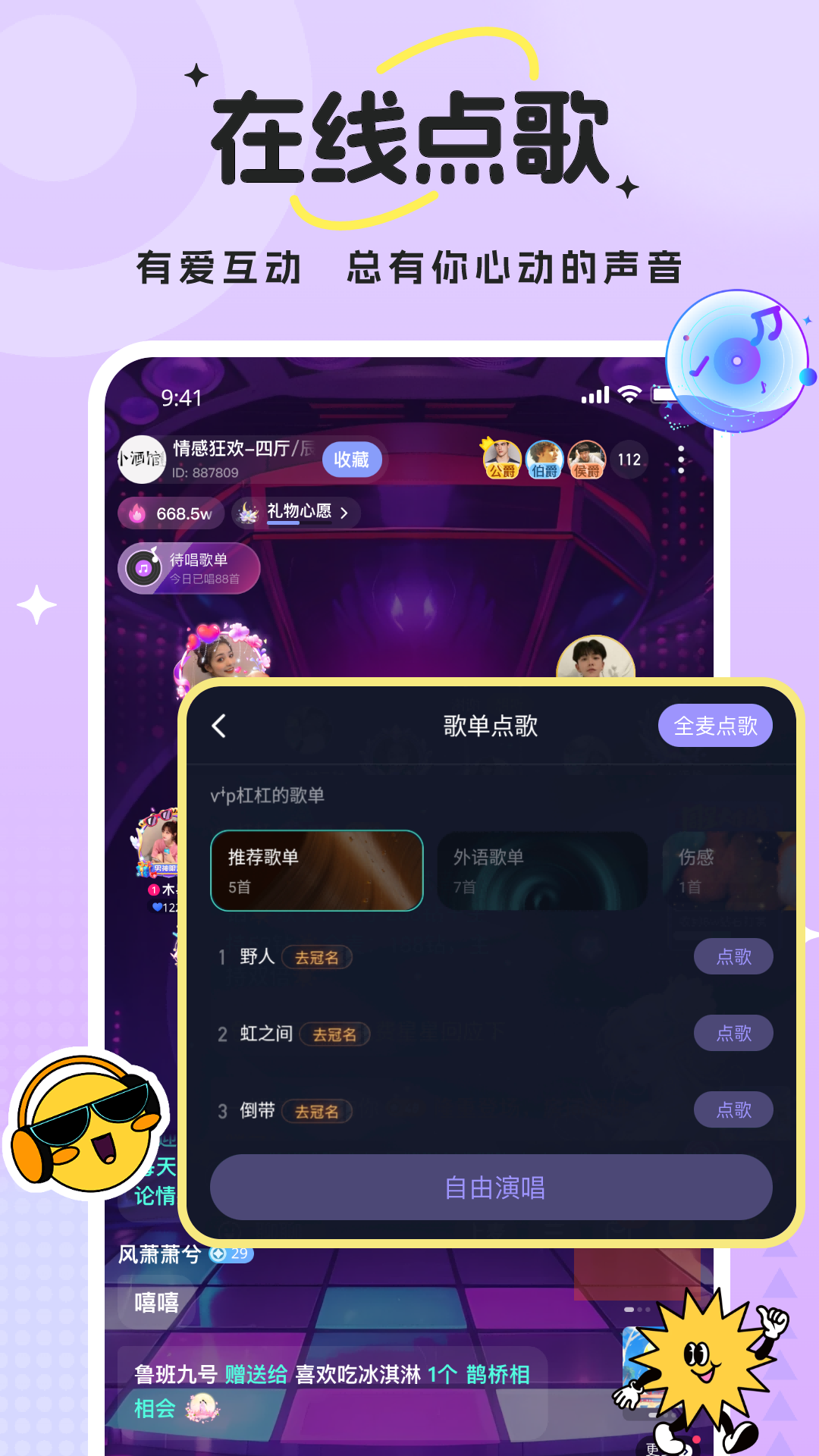 兽兽开黑官方正版截图2