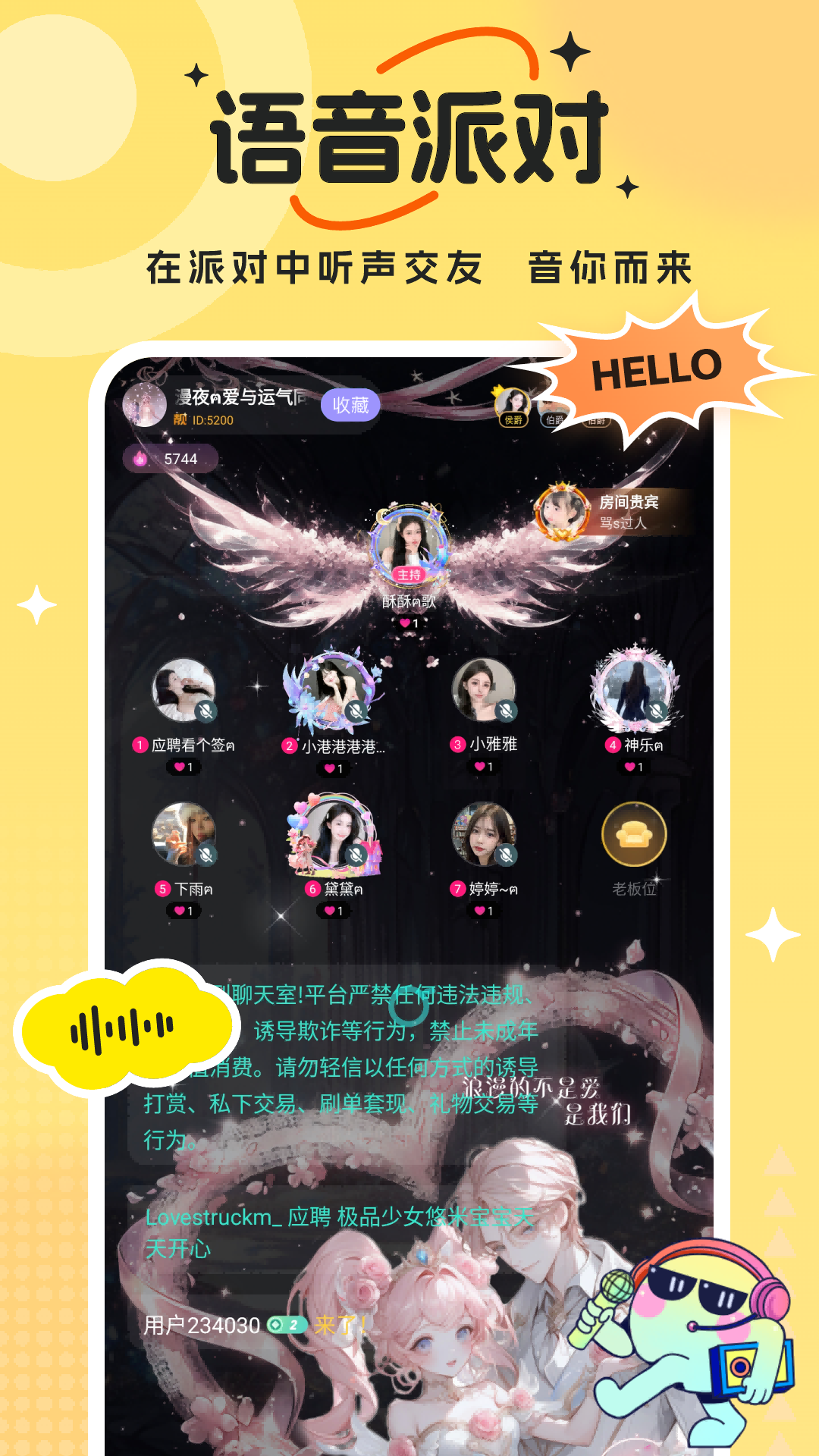 兽兽开黑官方正版截图3