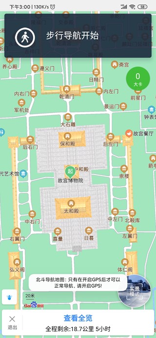 北斗卫星导航2026