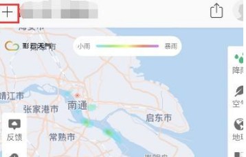 彩云天气VIP解锁版