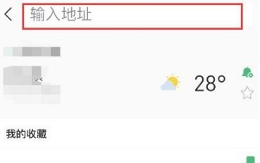 彩云天气VIP解锁版