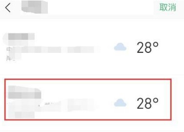 彩云天气VIP解锁版