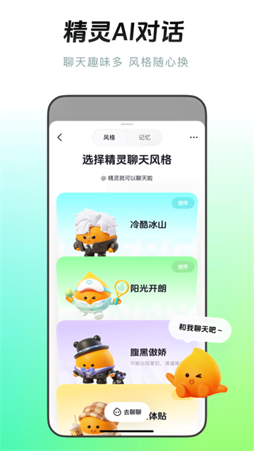 多闪app截图1