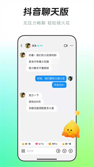多闪app截图2